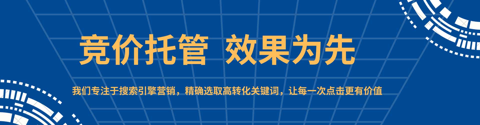 旬邑百度竞价