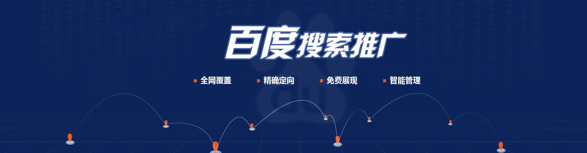 旬邑百度竞价推广