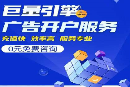 百度推广收费模式分析：案例对比